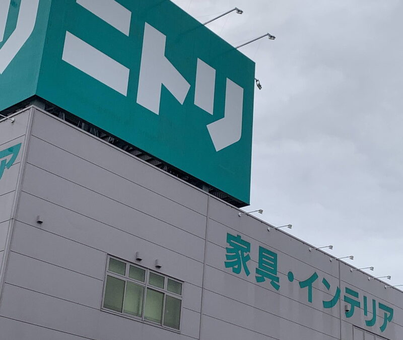 2025年最新版｜ニトリ在庫処分セール完全ガイド！開催時期・おすすめ商品・お得に買うコツ